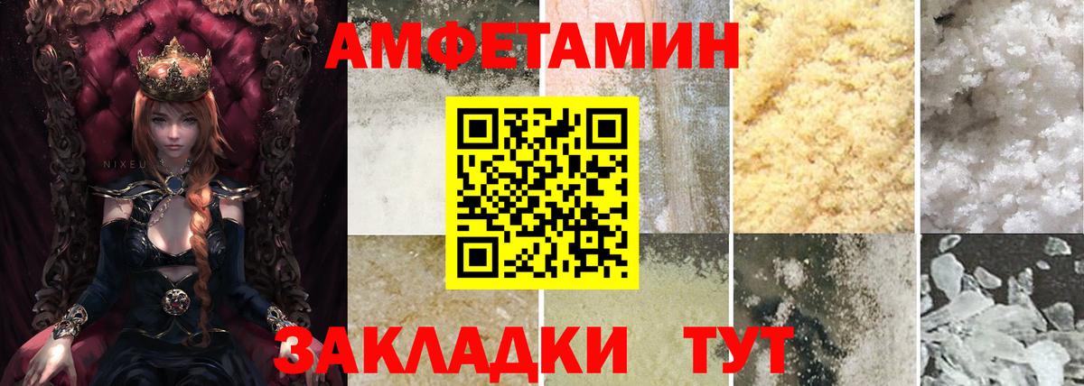 Амфетамин Premium Ухта