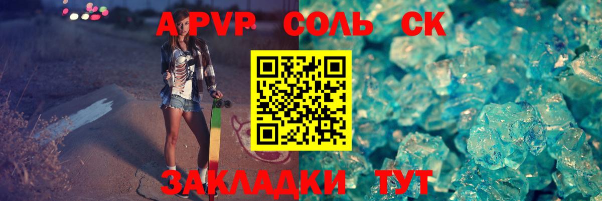 A-PVP  А ПВП крисы CK  Ухта  Вход с VPN  Альфа ПВП Crystall 