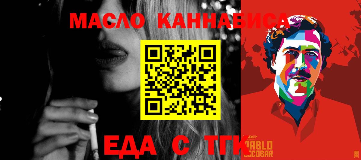 Ухта  Печенье с ТГК конопля  Вход с VPN 