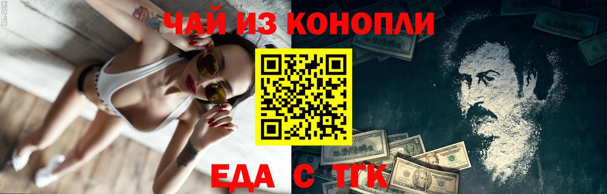 Cannafood конопля Ухта