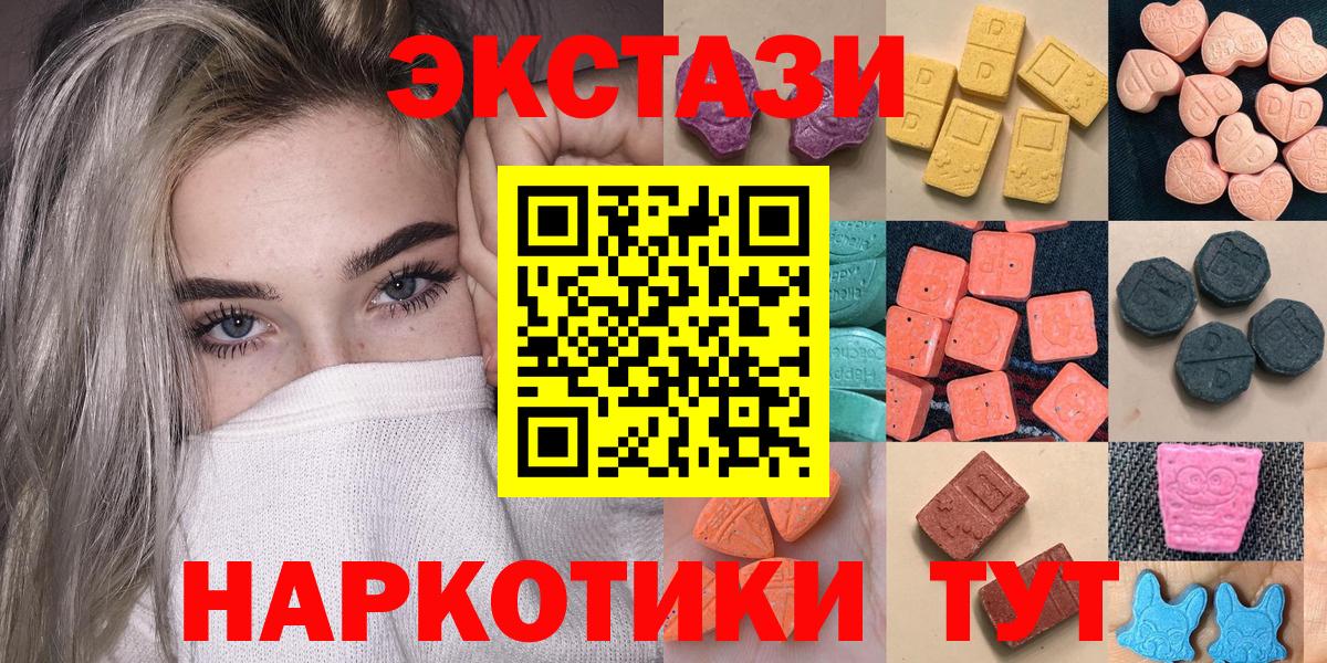 Экстази mix Ухта