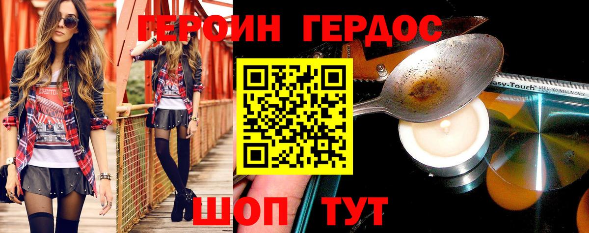 ГЕРОИН Афган Ухта