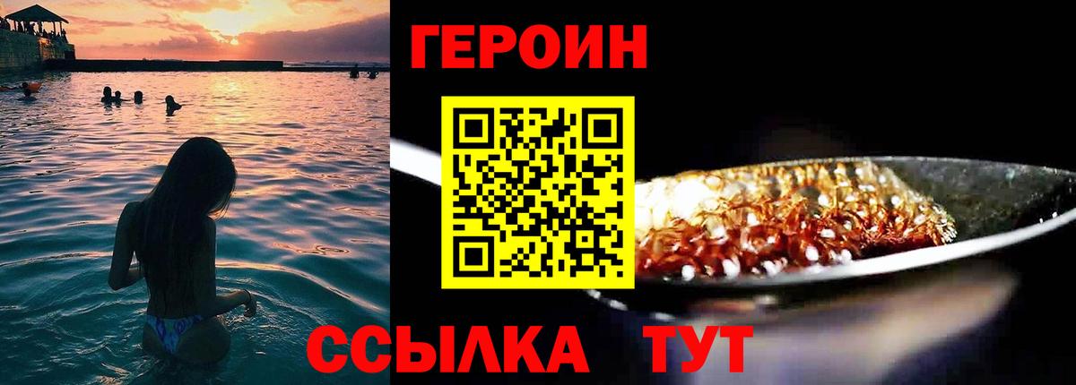 Ухта  ГЕРОИН афганец  ГЕРОИН  Вход с VPN 