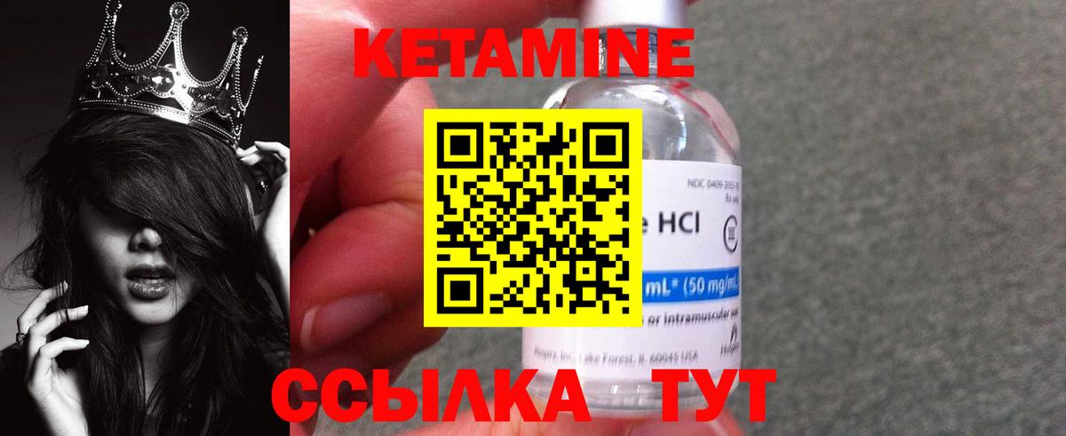 КЕТАМИН VHQ Ухта