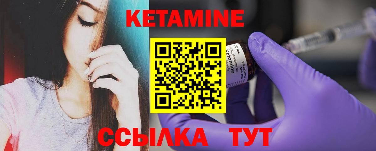 Кетамин VHQ  Кетамин ketamine  Ухта  Вход с VPN 