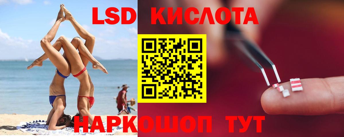 Лсд 25 экстази кислота  ЛСД экстази  LSD-25 экстази кислота  Ухта  Вход с VPN 