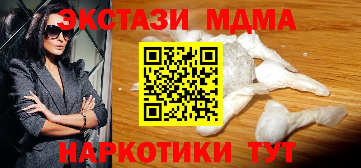 Меф кристаллы  НБОМе  Ухта  Cocaine  A PVP СК кристаллы  Вход с VPN  Как найти закладки?  ГАШИШ  MDMA 