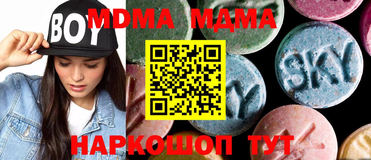 MDMA кристаллы  Вход с VPN  Ухта  MDMA VHQ 