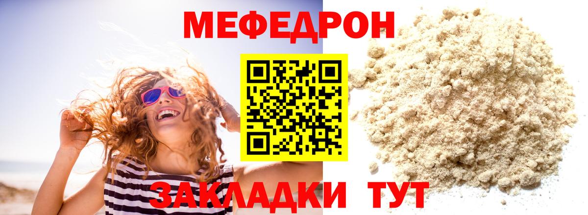Мефедрон мяу мяу  Вход с VPN  МЕФ  Мефедрон мяу мяу  Ухта  МЯУ-МЯУ 