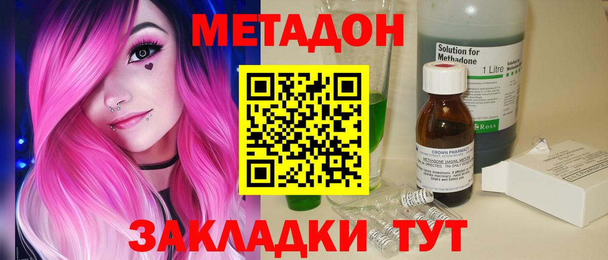 Ухта  даркнет состав  Вход с VPN  Метадон белоснежный 
