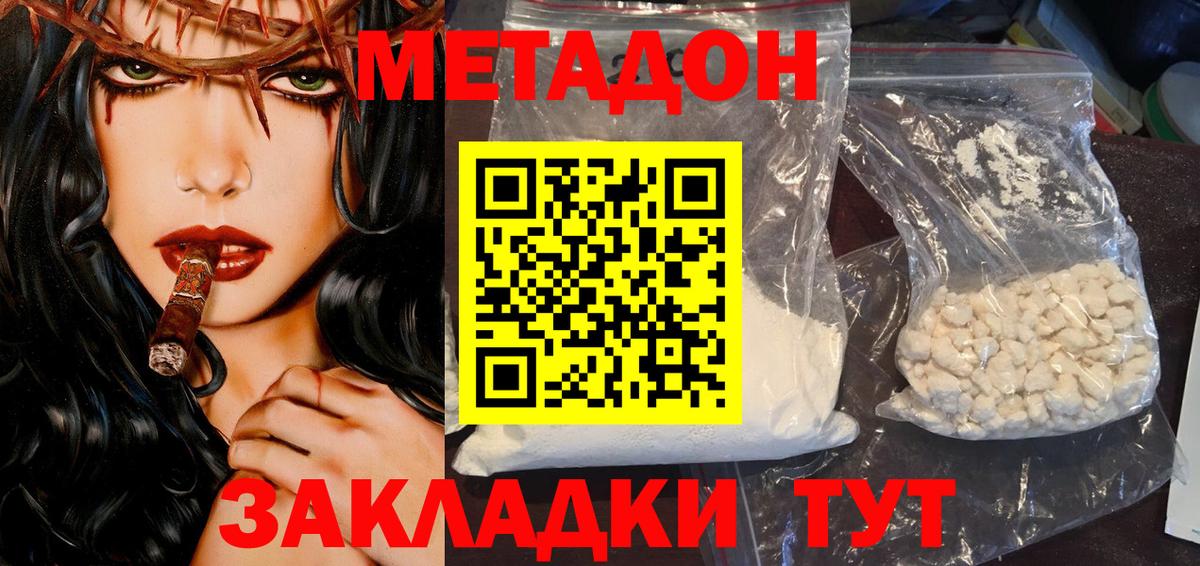 Метадон VHQ Ухта