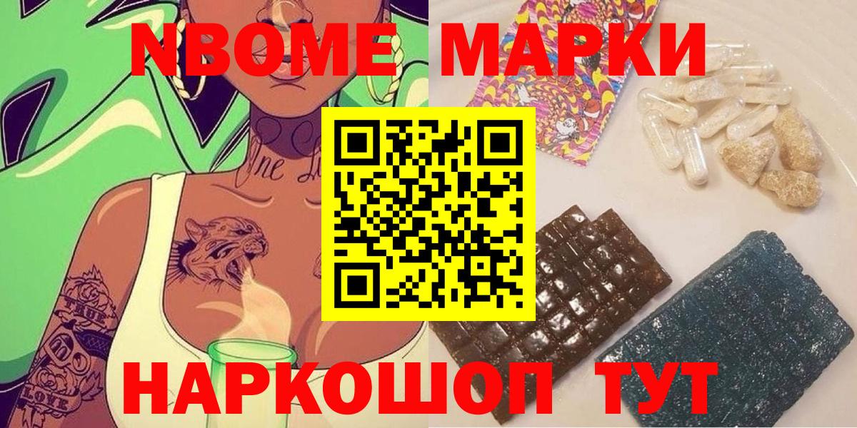 купить наркоту  Вход с VPN  Марки N-bome  Ухта  Наркотические марки 1,5мг 