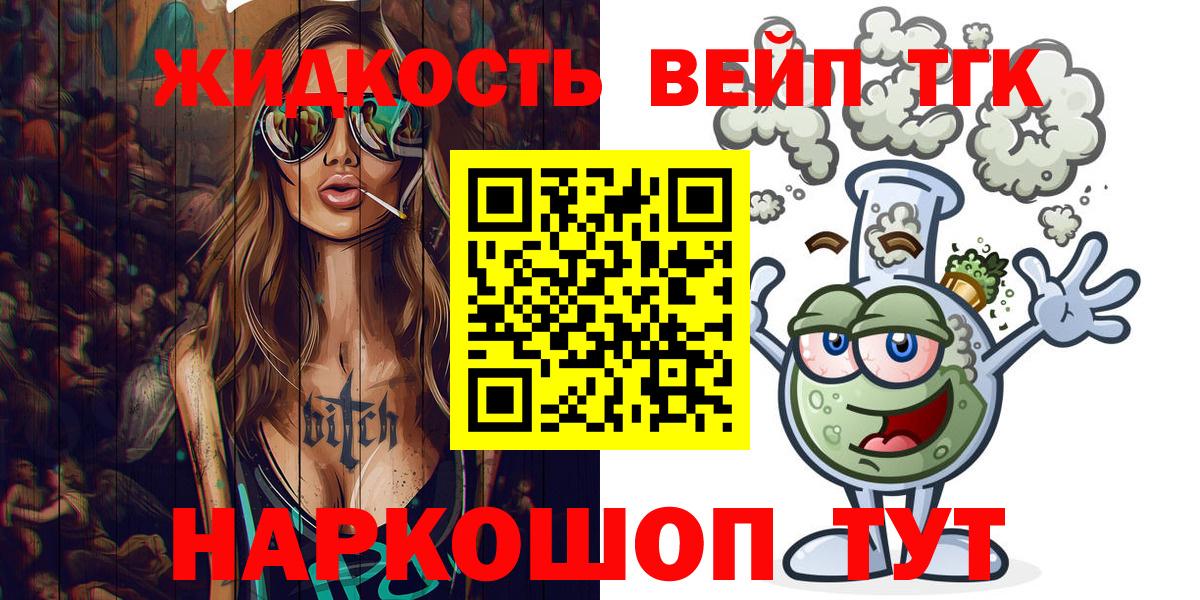 Дистиллят ТГК вейп с тгк Ухта